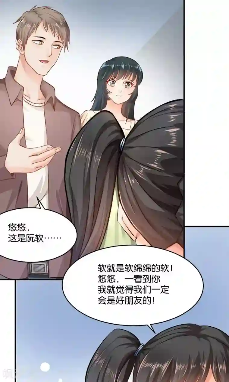 婚爱恋曲第19话