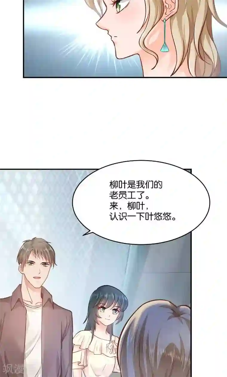 婚爱恋曲第19话