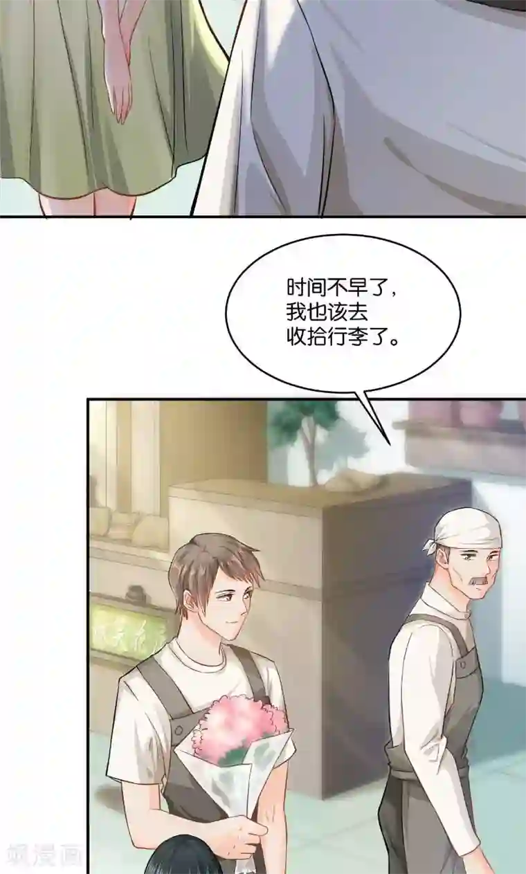 婚爱恋曲第19话