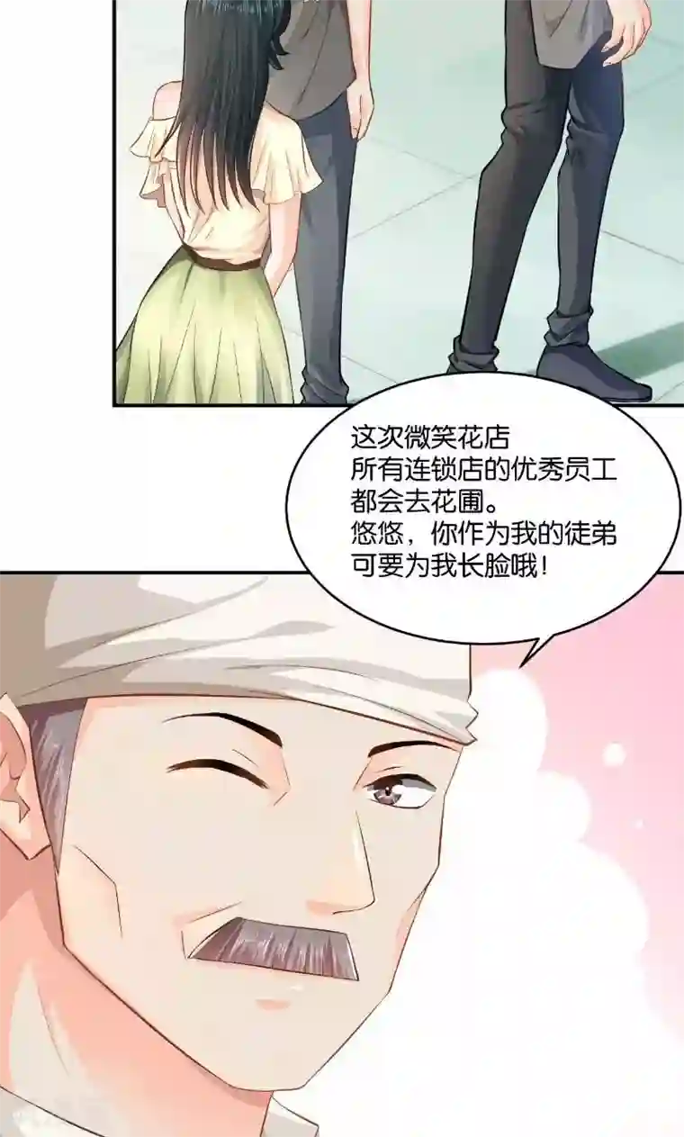 婚爱恋曲第19话