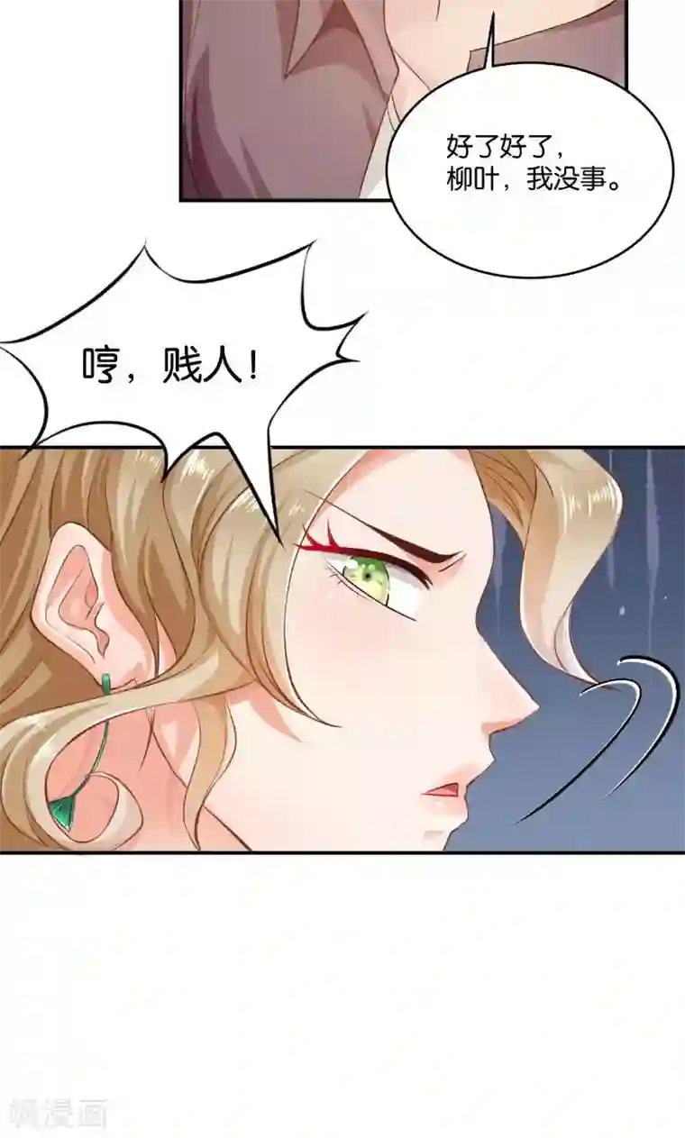 婚爱恋曲第20话