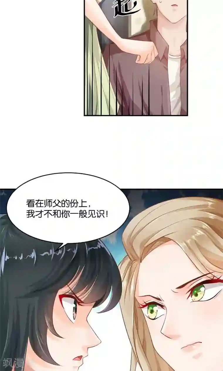 婚爱恋曲第20话