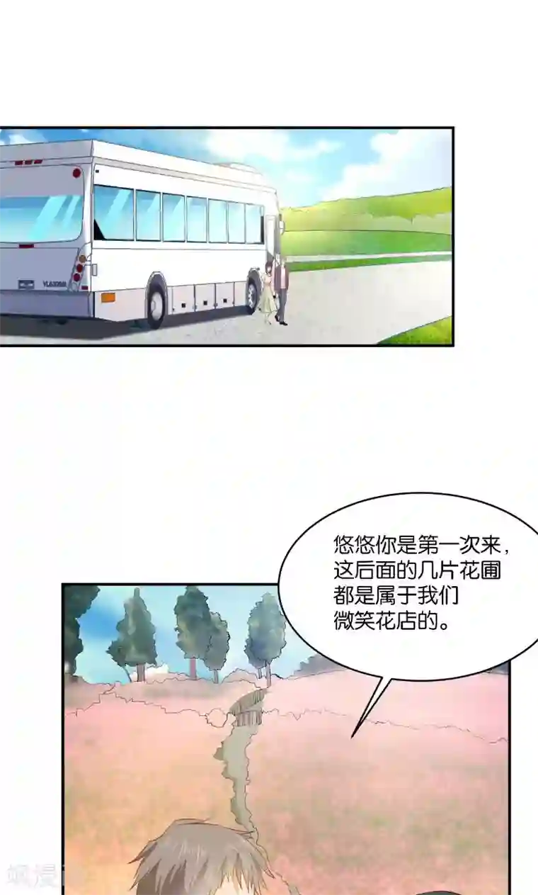 婚爱恋曲第20话