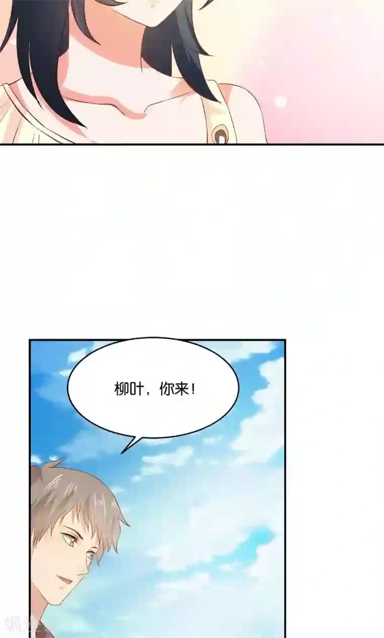 婚爱恋曲第20话
