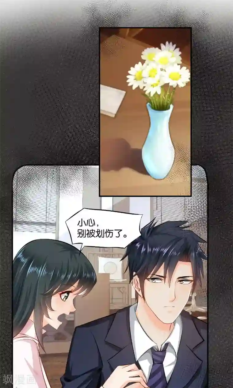 婚爱恋曲第20话