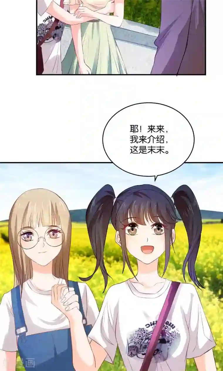 婚爱恋曲第20话