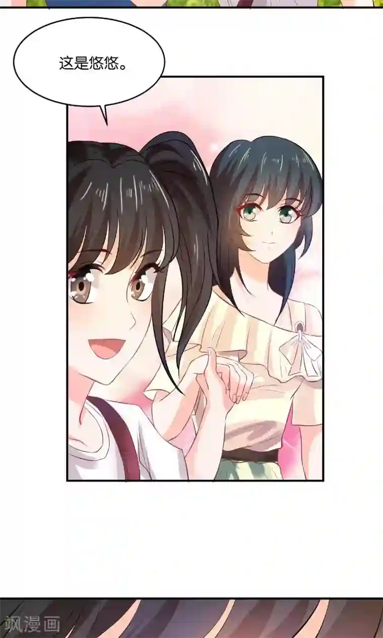 婚爱恋曲第20话