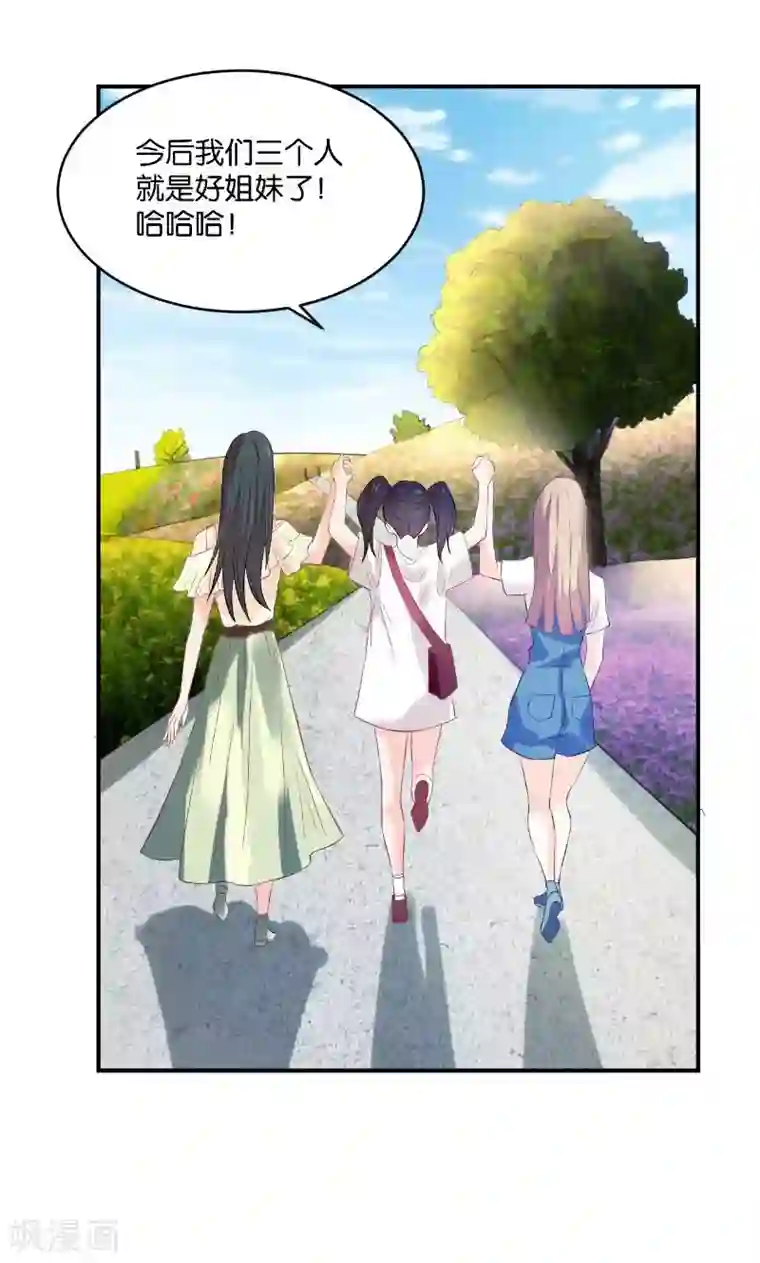 婚爱恋曲第20话