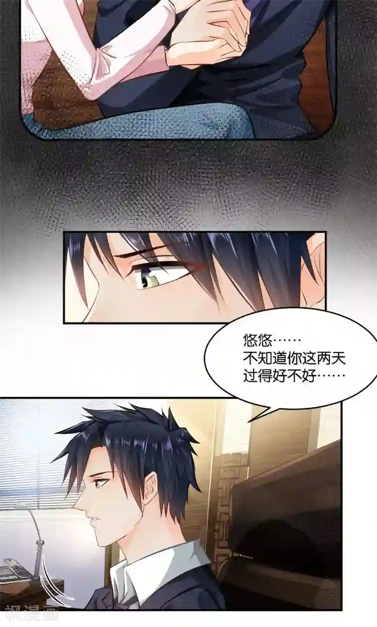 婚爱恋曲第20话