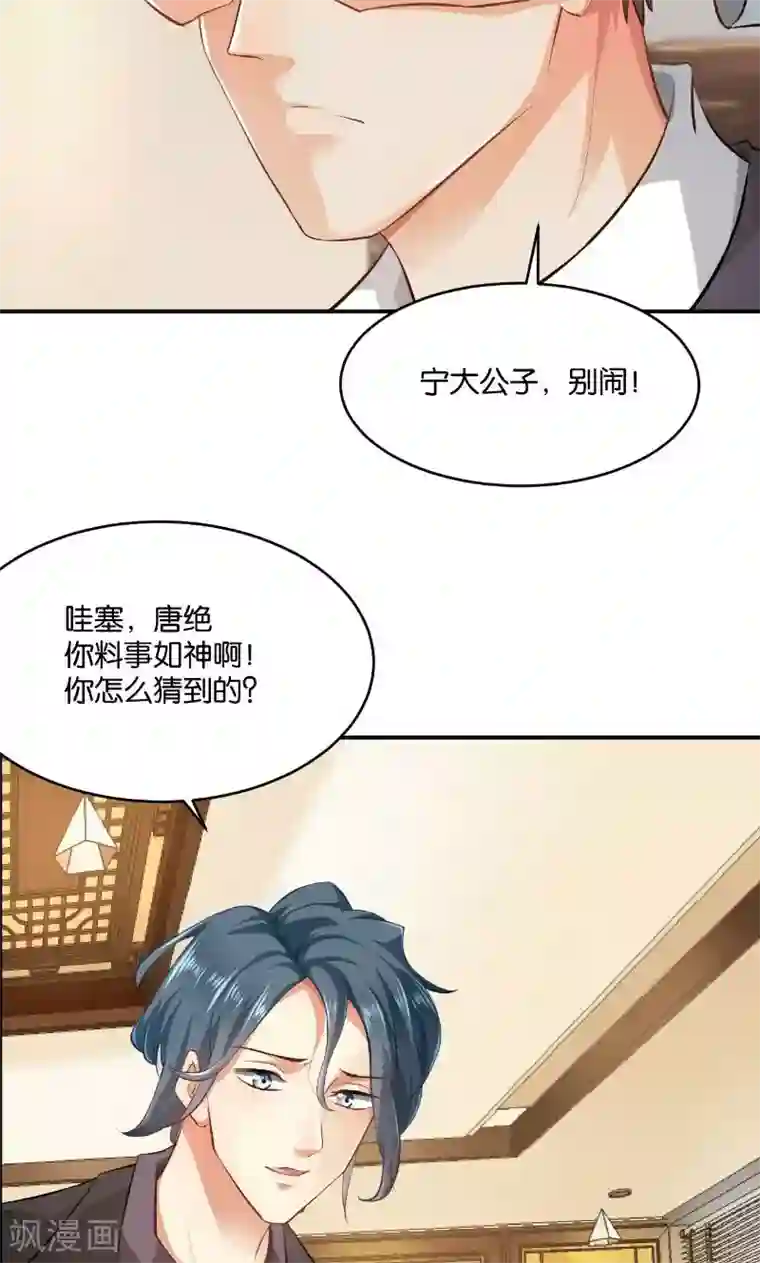 婚爱恋曲第20话