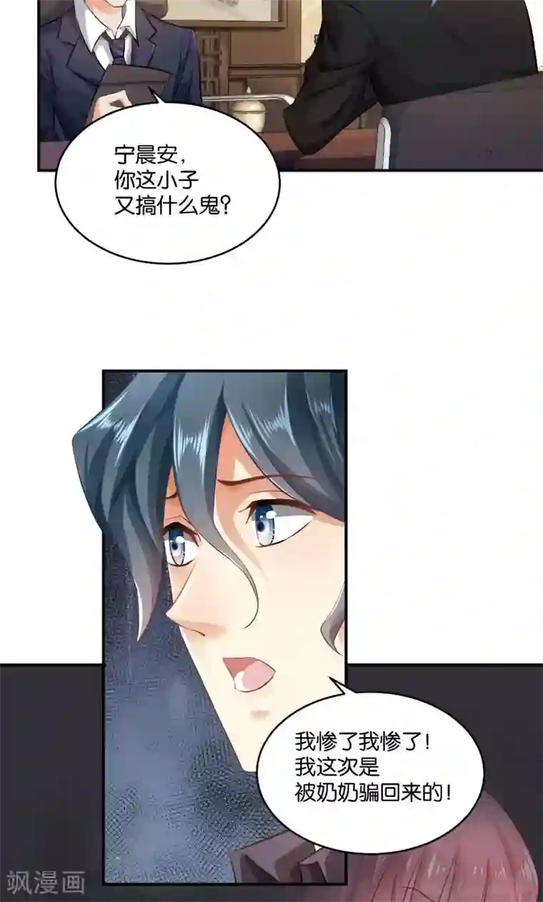 婚爱恋曲第20话