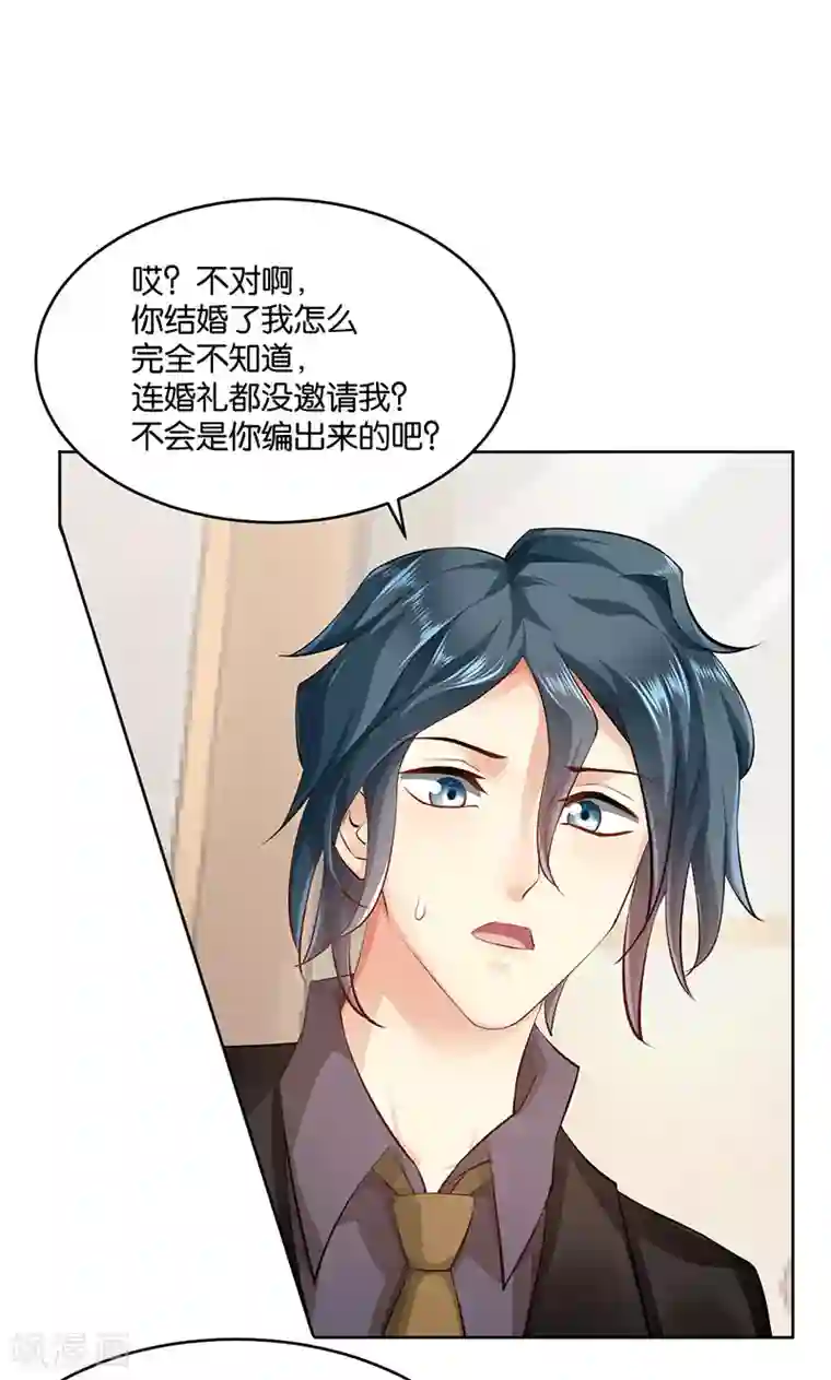 婚爱恋曲第21话