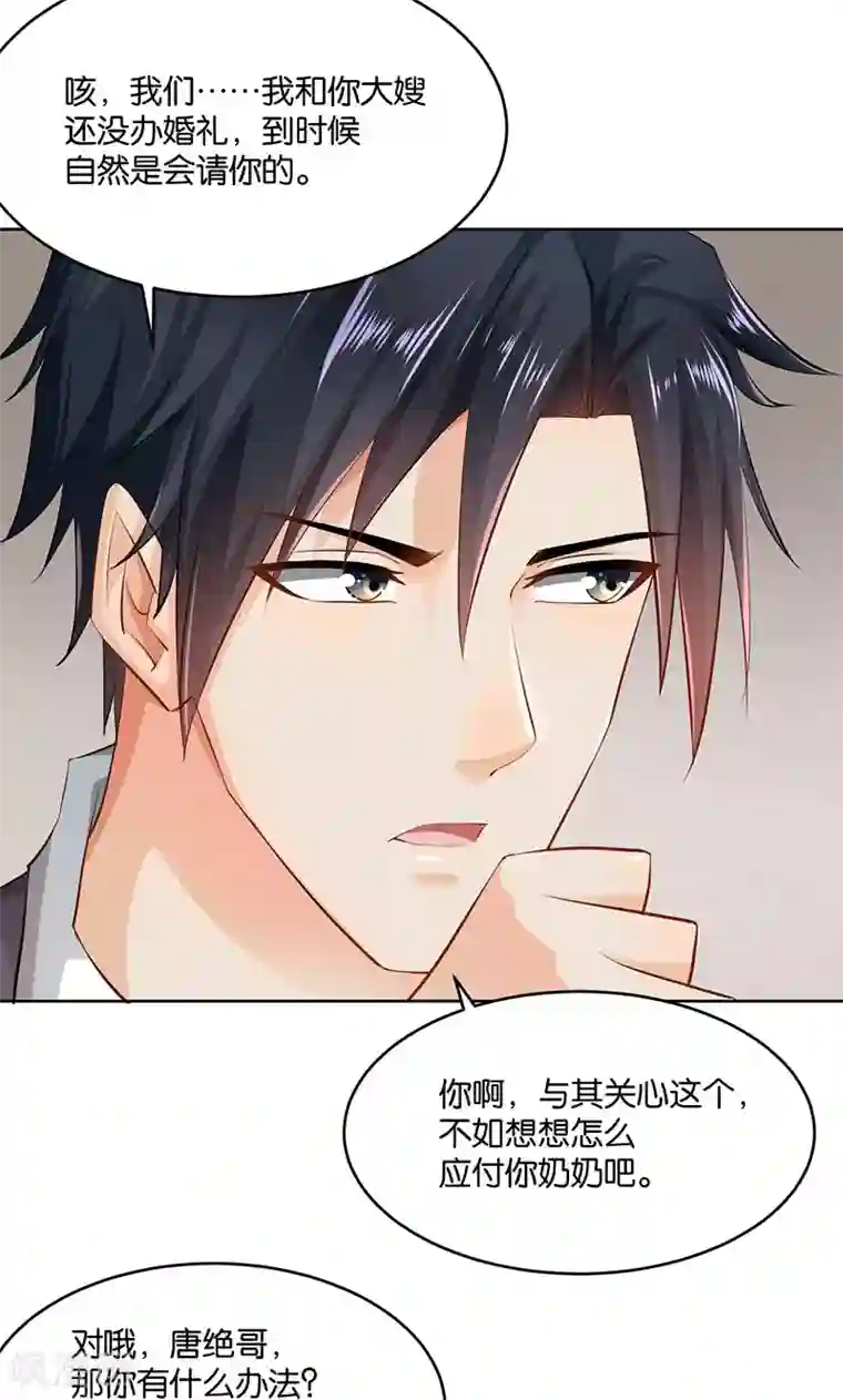 婚爱恋曲第21话