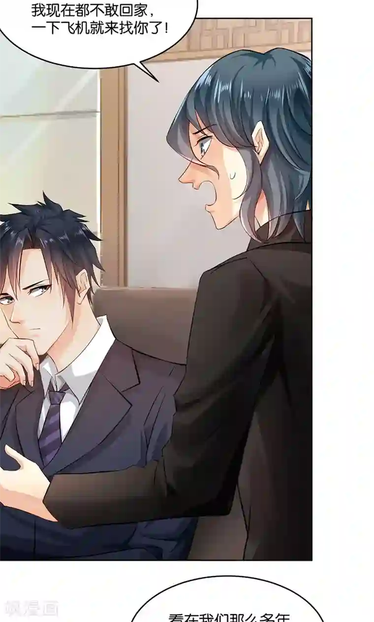 婚爱恋曲第21话