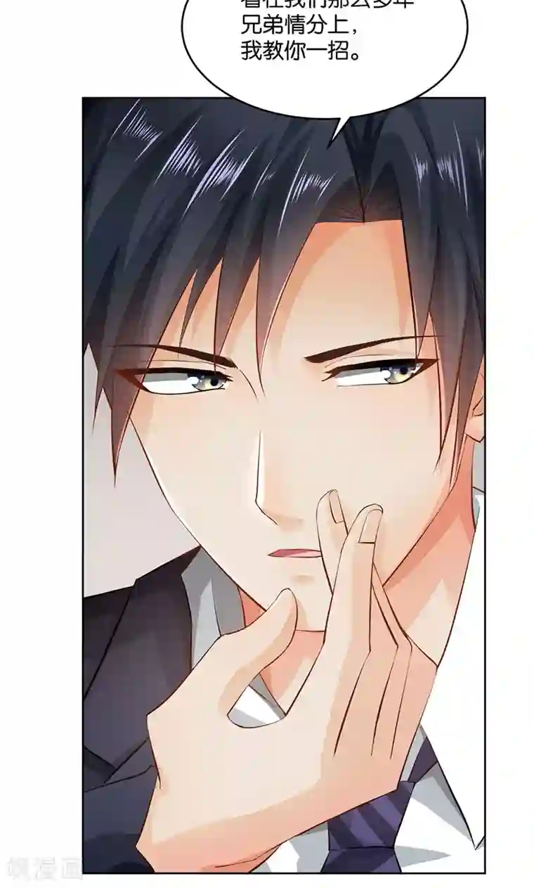 婚爱恋曲第21话