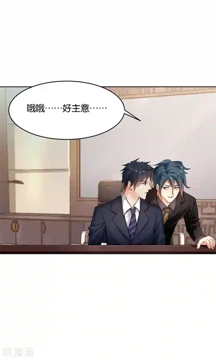 婚爱恋曲第21话