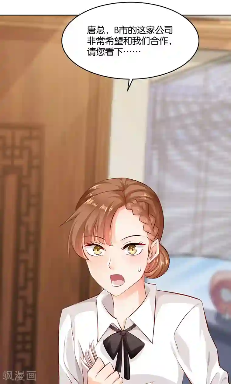 婚爱恋曲第21话