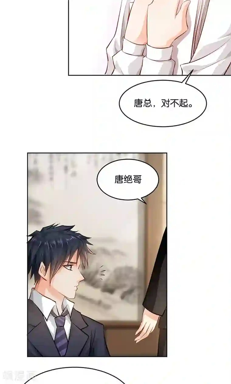 婚爱恋曲第21话