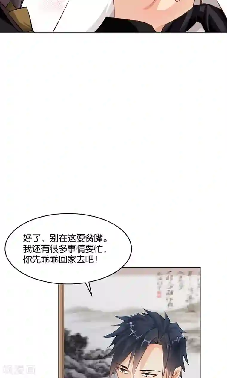 婚爱恋曲第21话