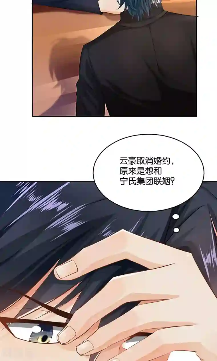 婚爱恋曲第21话