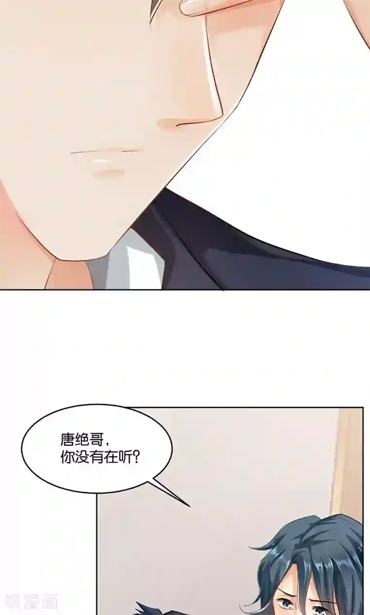 婚爱恋曲第21话