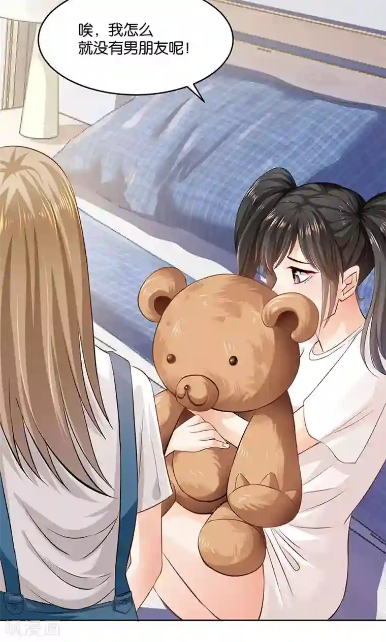 婚爱恋曲第21话