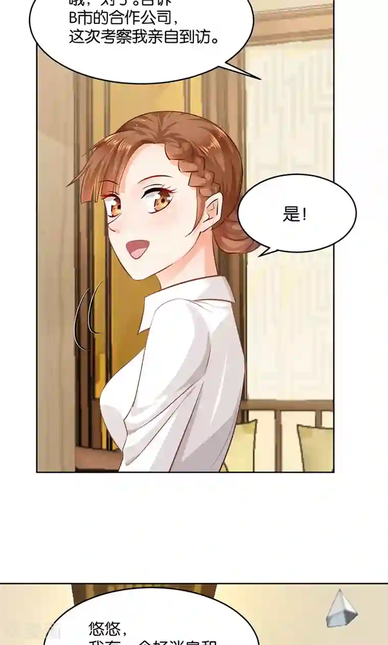 婚爱恋曲第21话