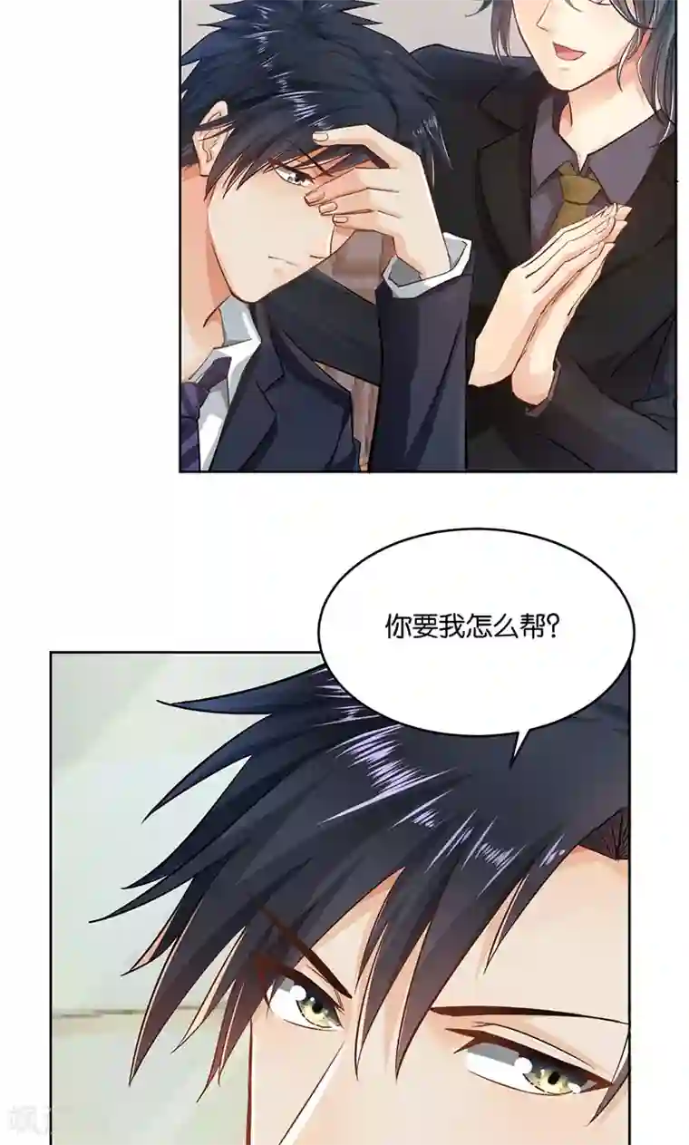 婚爱恋曲第21话