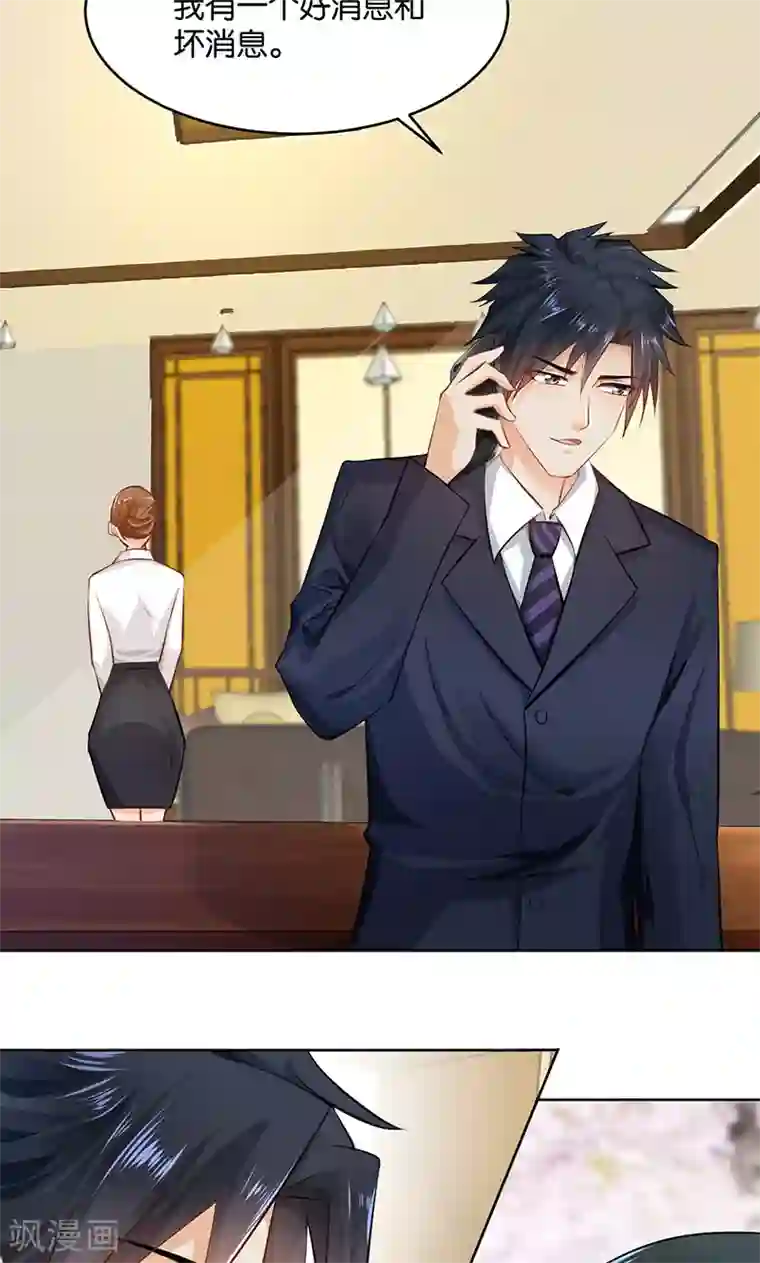 婚爱恋曲第21话