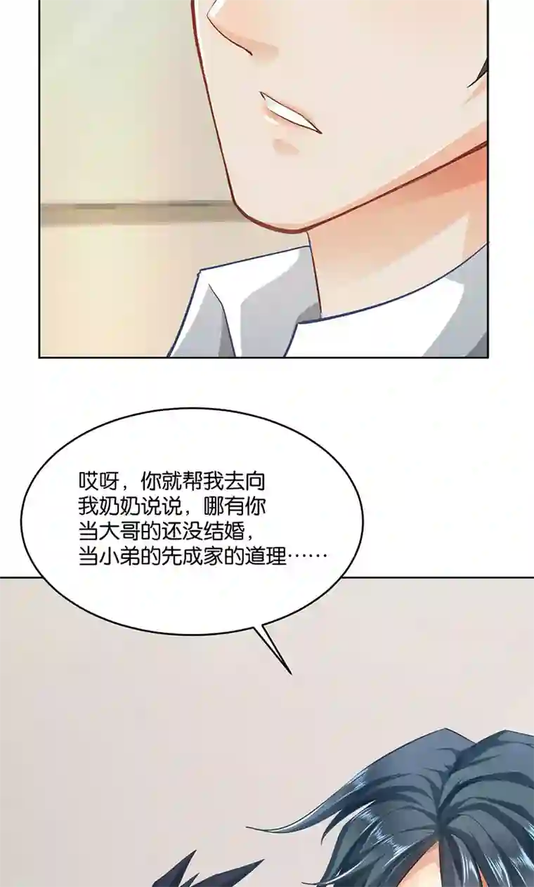 婚爱恋曲第21话