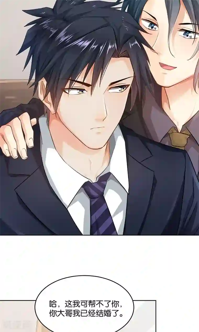 婚爱恋曲第21话