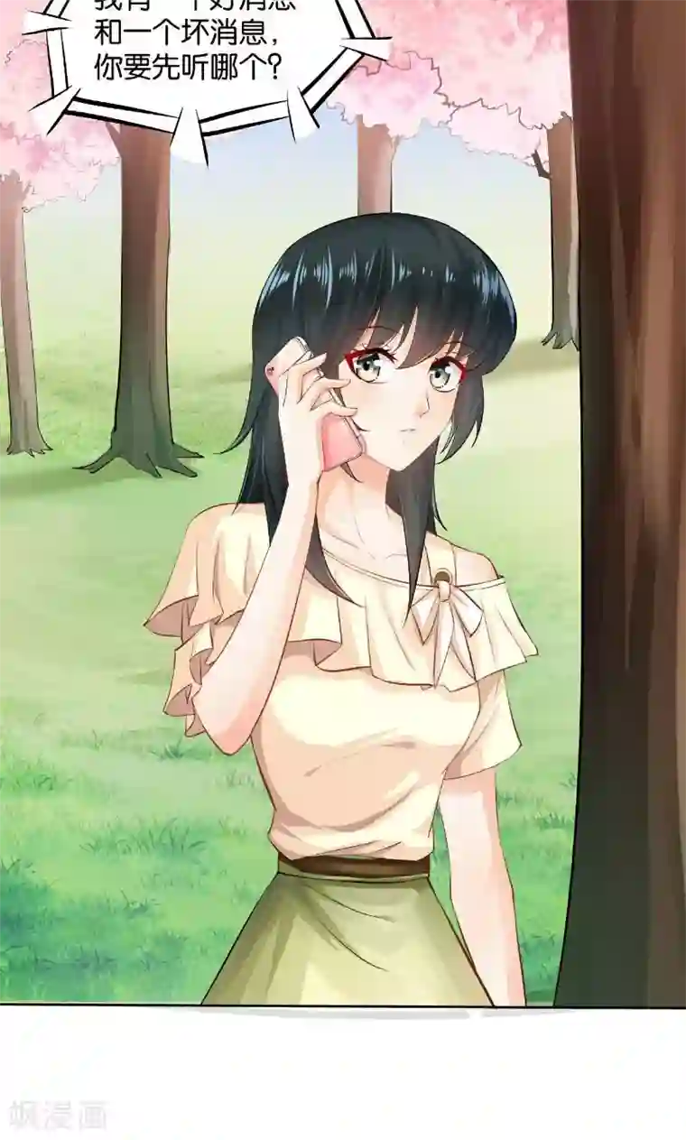 婚爱恋曲第22话