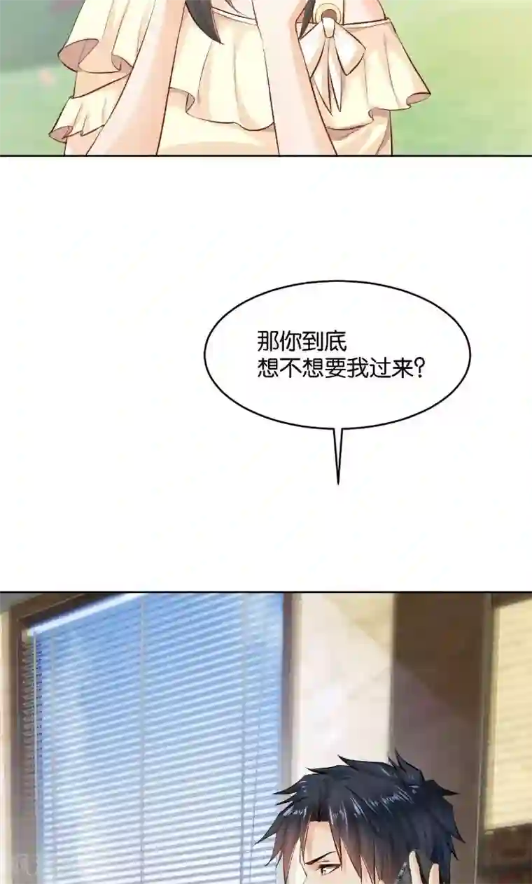 婚爱恋曲第22话