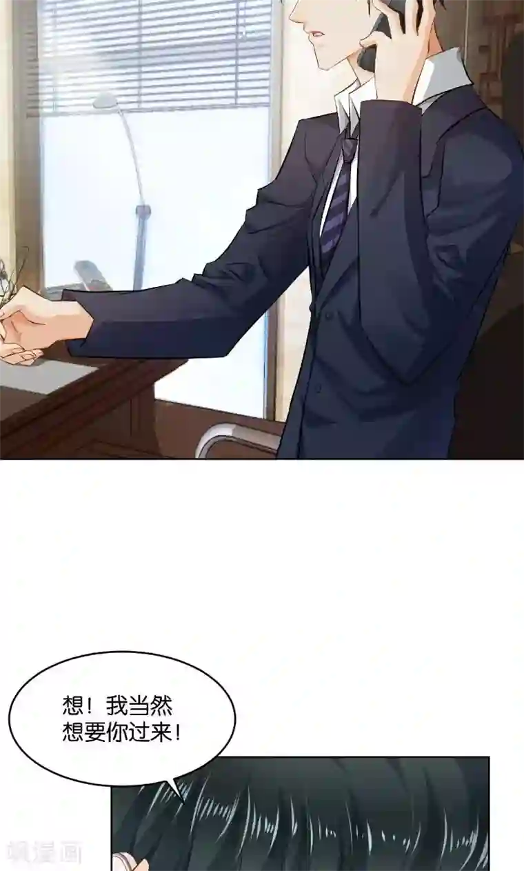 婚爱恋曲第22话