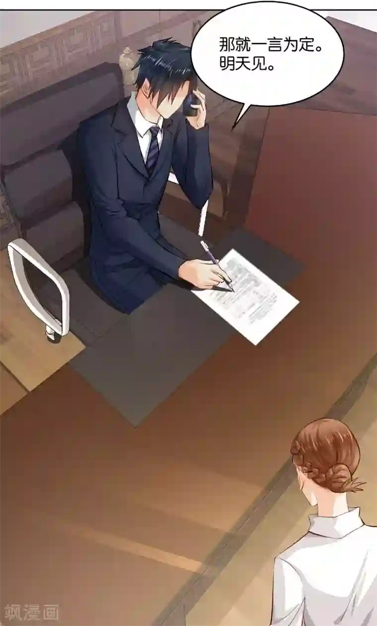 婚爱恋曲第22话