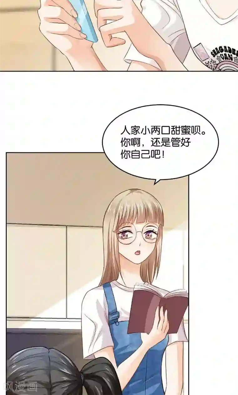 婚爱恋曲第22话