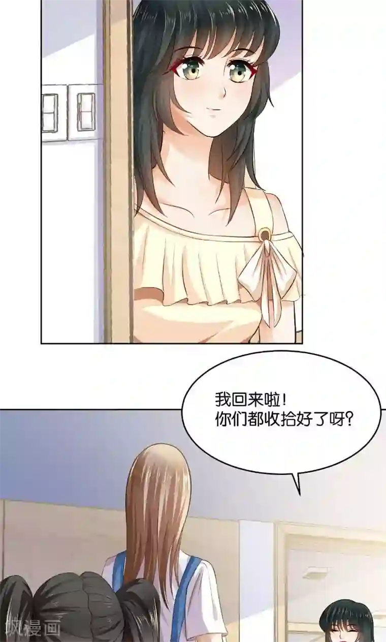 婚爱恋曲第22话