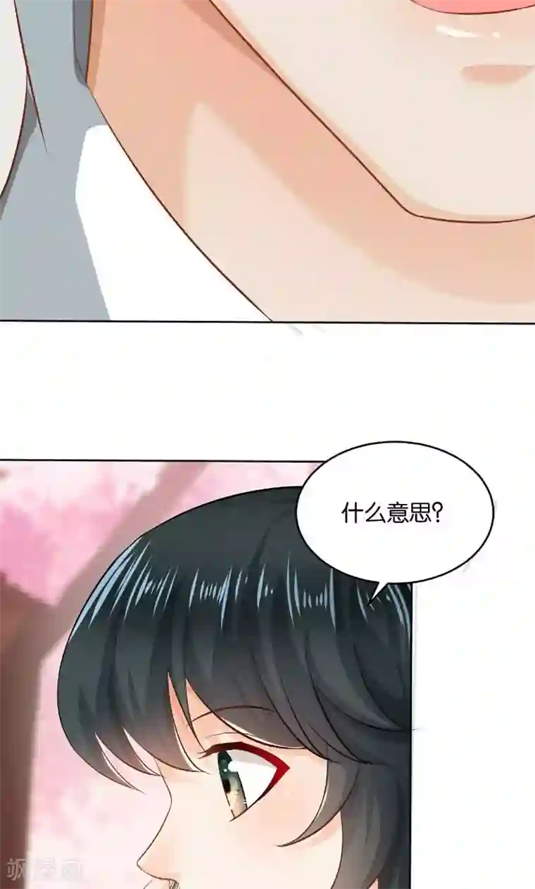 婚爱恋曲第22话