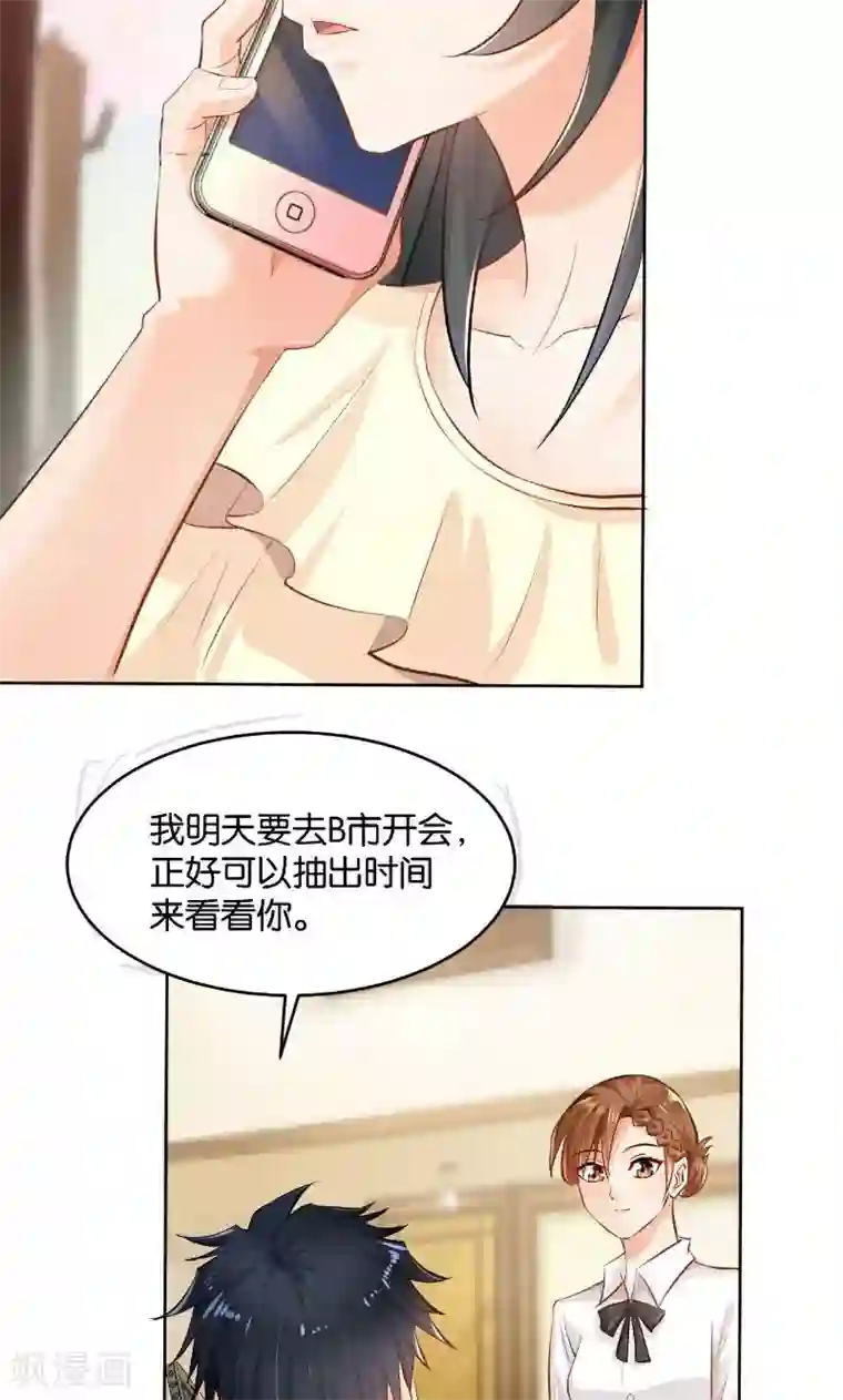 婚爱恋曲第22话