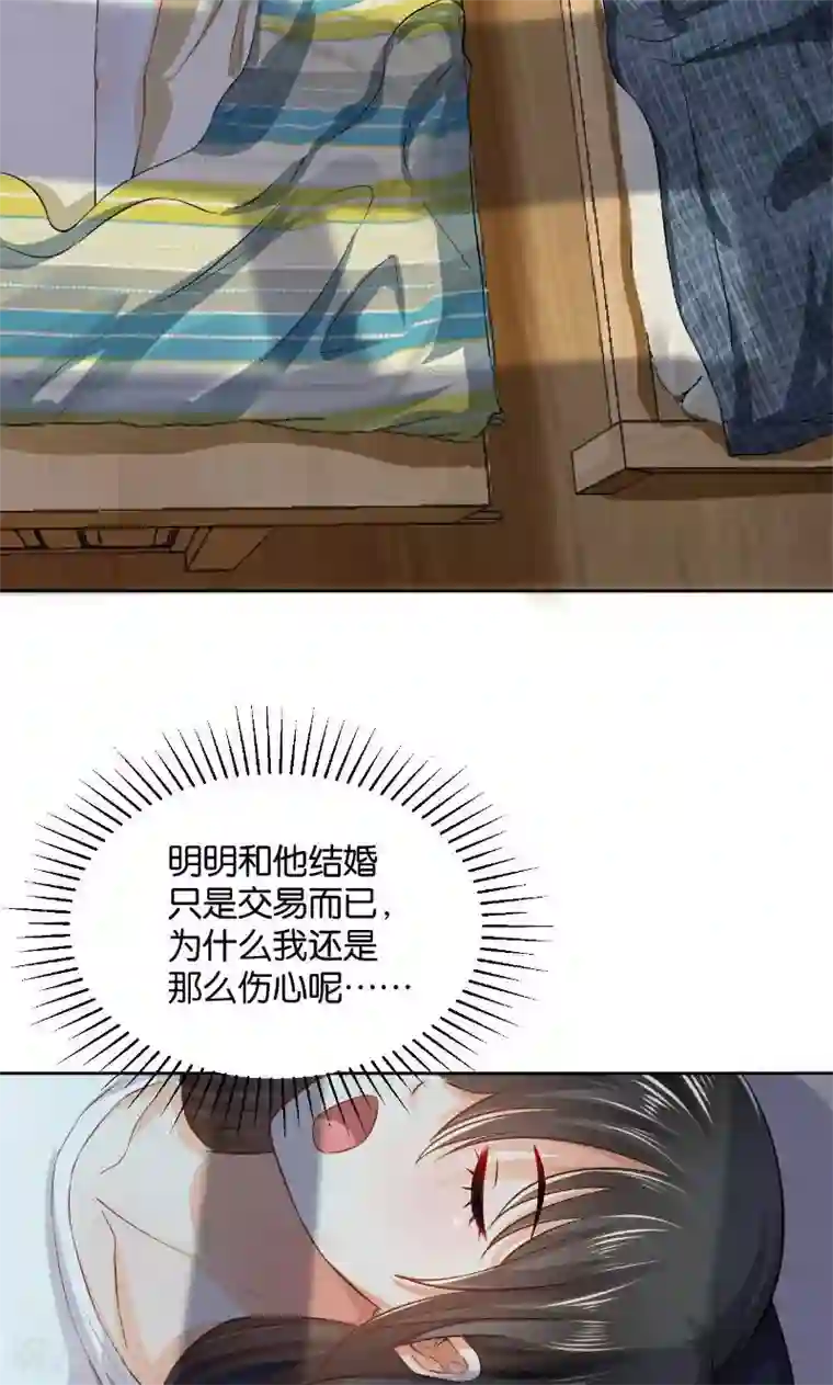 婚爱恋曲第23话