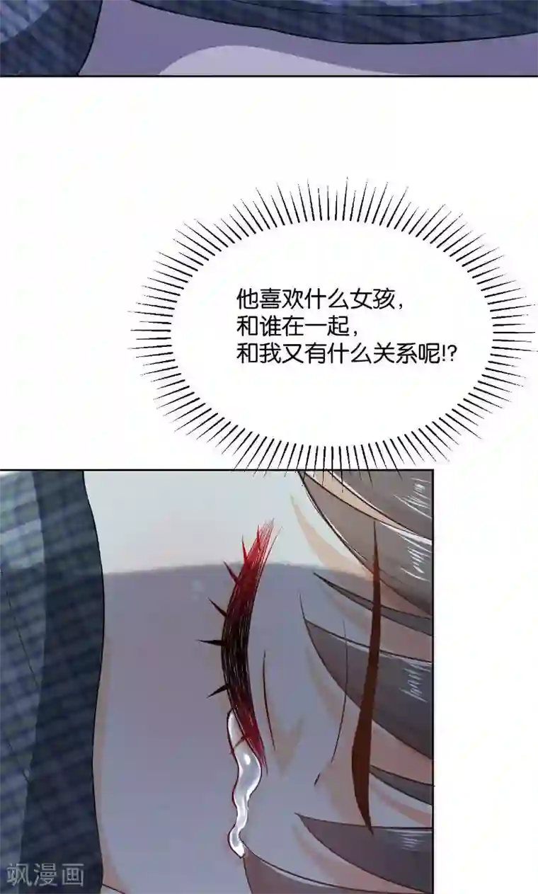 婚爱恋曲第23话