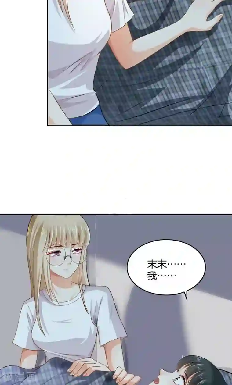 婚爱恋曲第23话