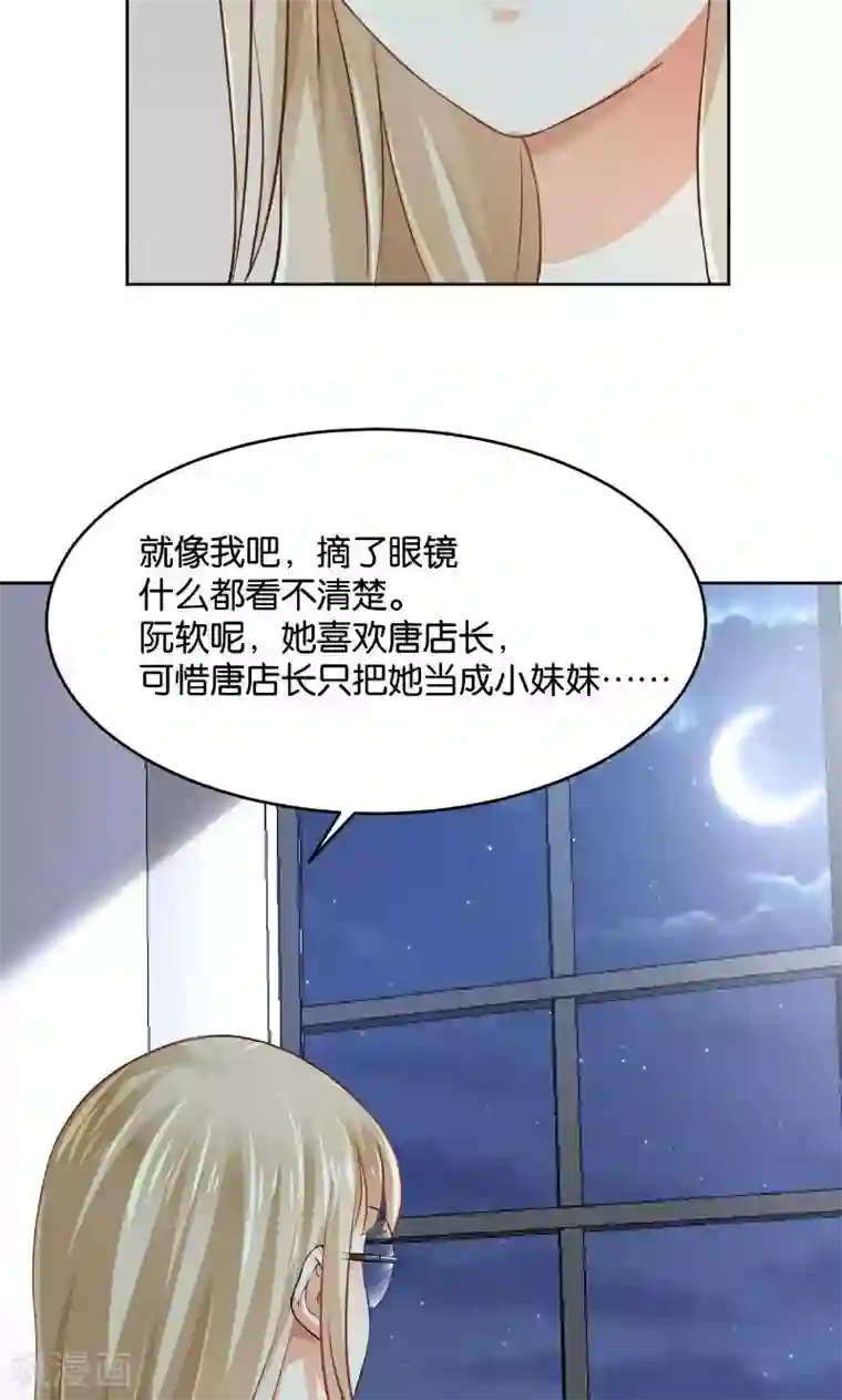 婚爱恋曲第23话