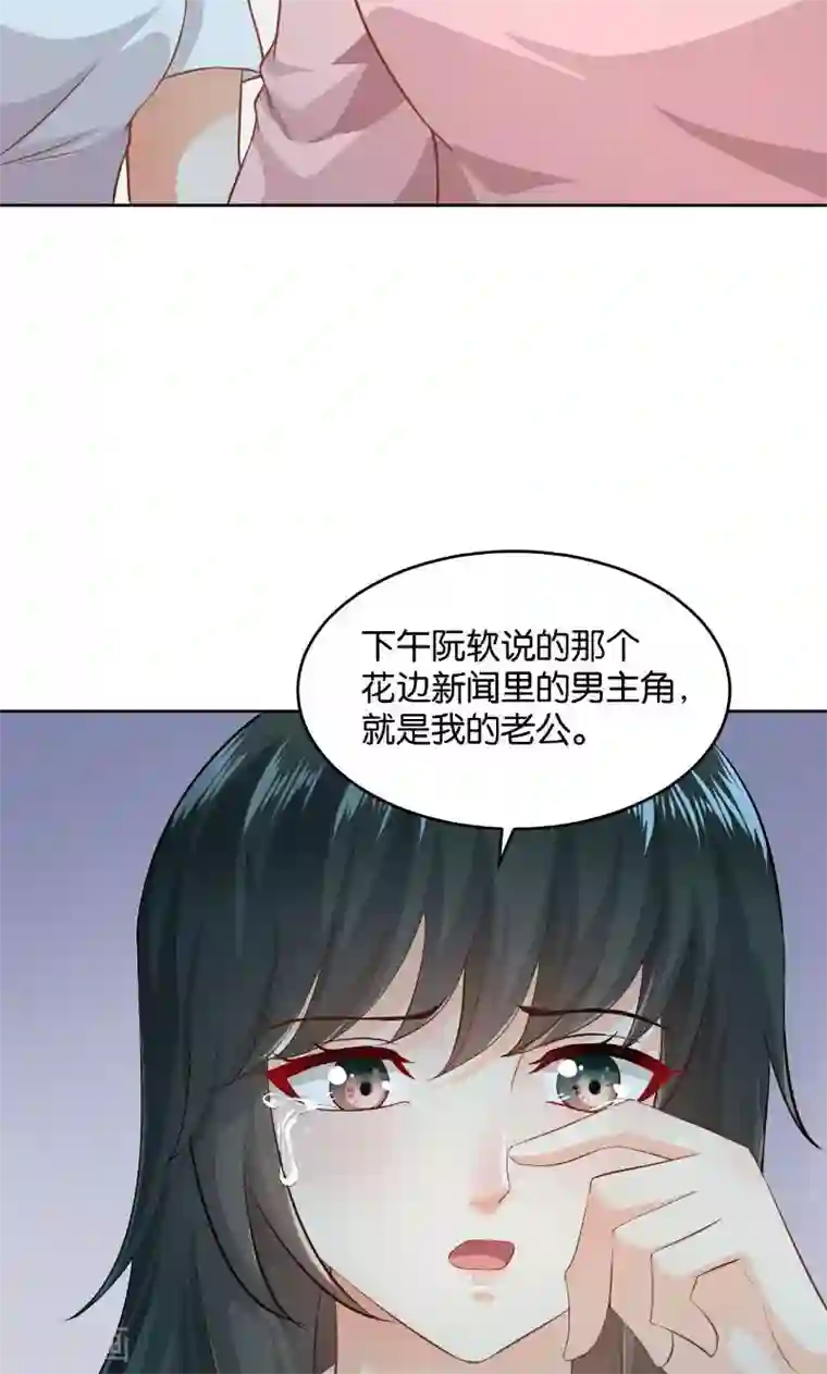 婚爱恋曲第23话