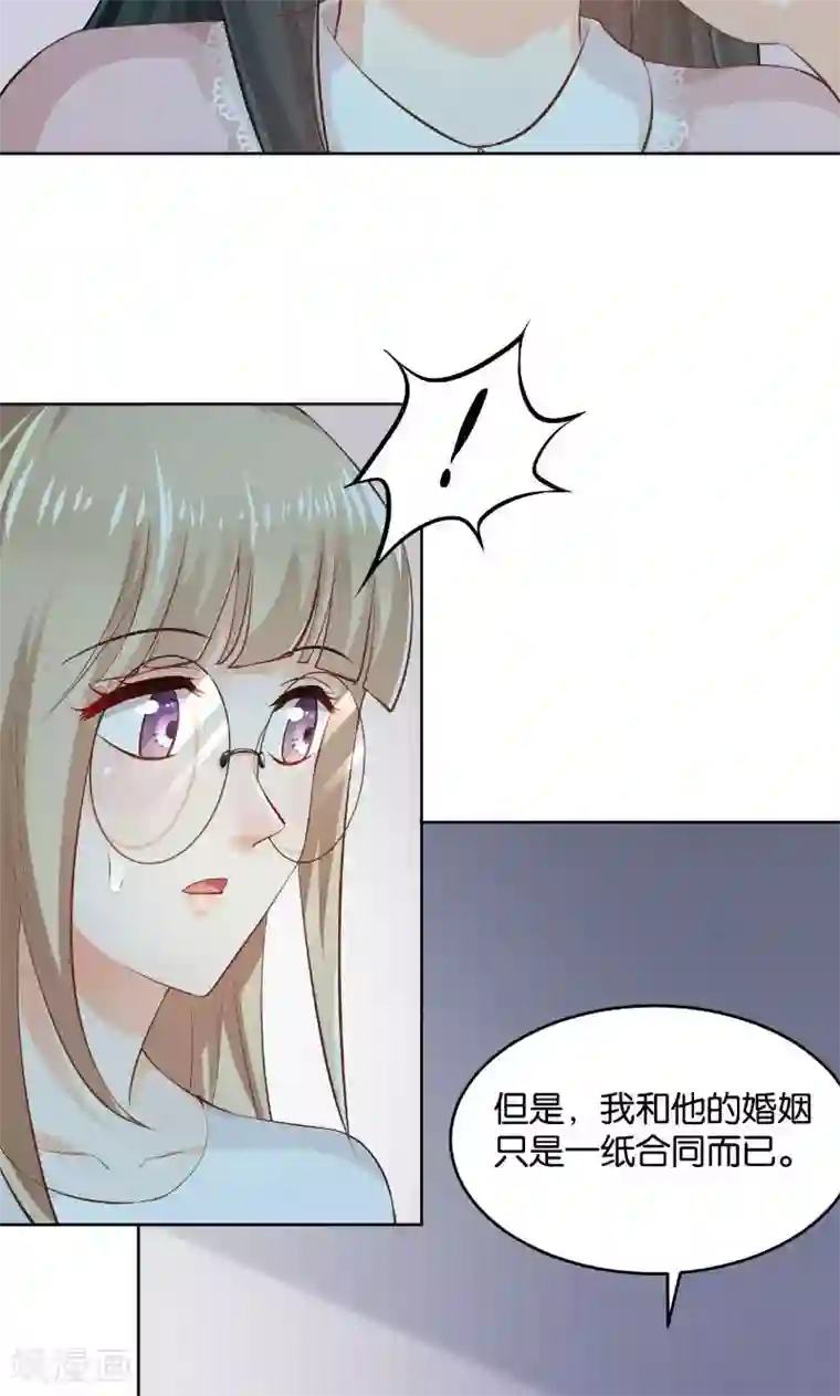 婚爱恋曲第23话