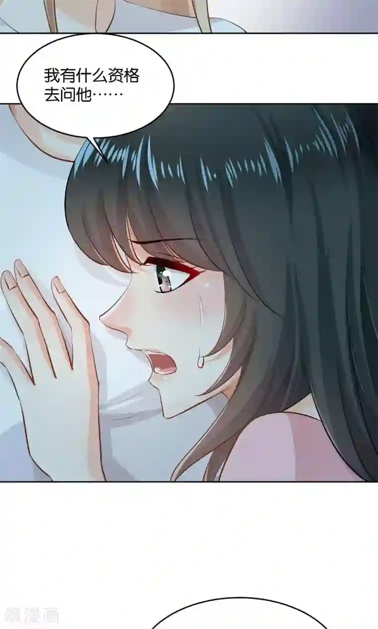 婚爱恋曲第23话