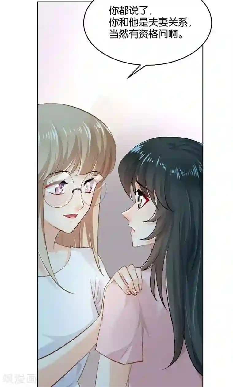 婚爱恋曲第23话