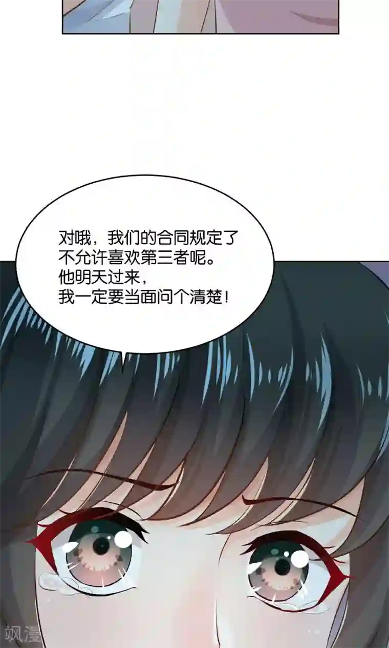 婚爱恋曲第23话