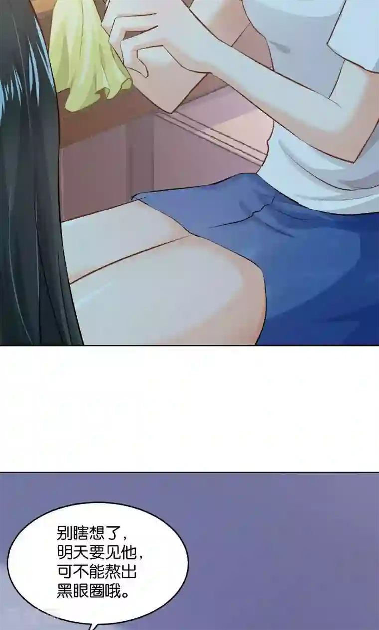 婚爱恋曲第23话