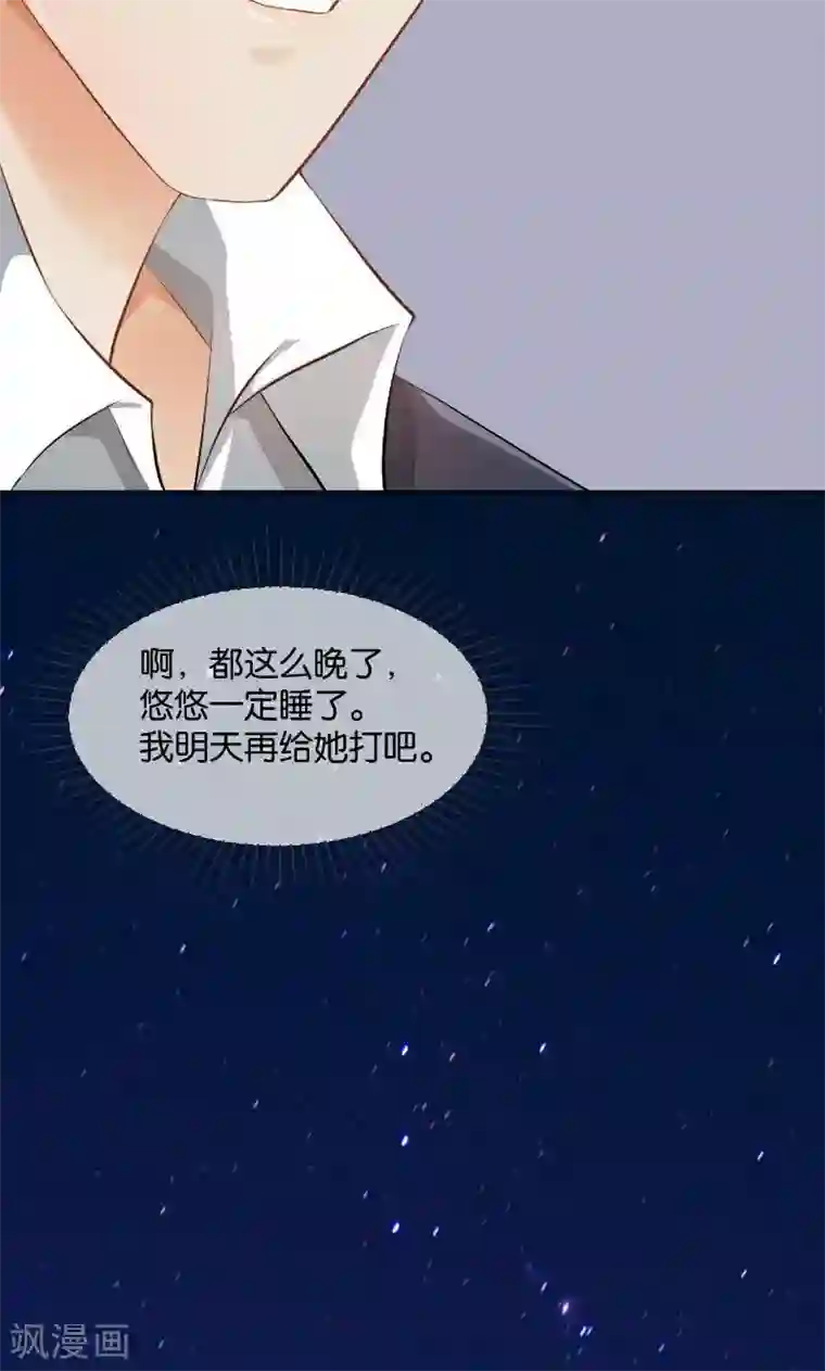 婚爱恋曲第23话